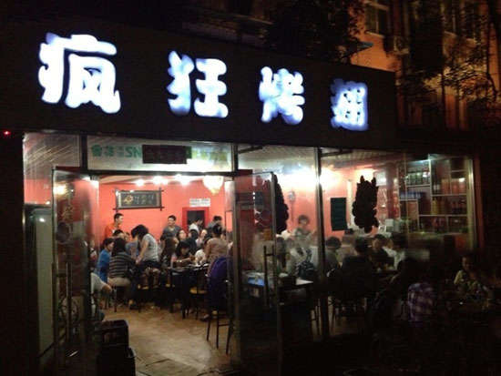 左权串串店加盟