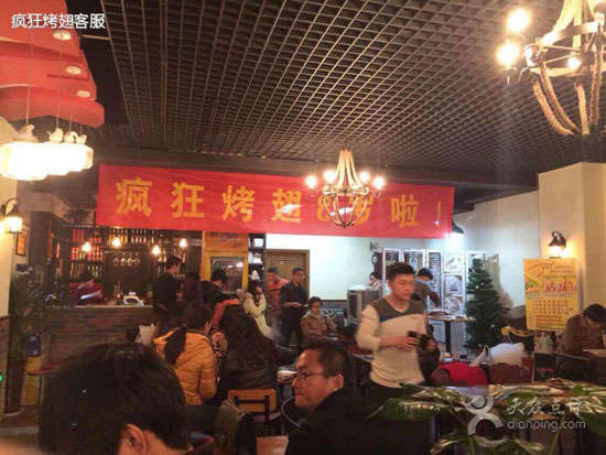 左权烤鸡翅