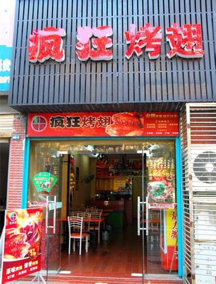 左权串烤