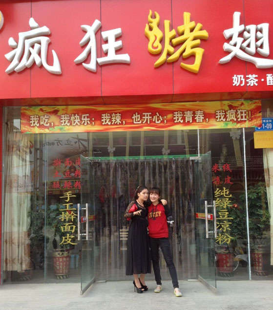 左权烤羊肉串