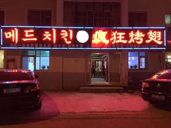 左权锡纸烤鸡翅
