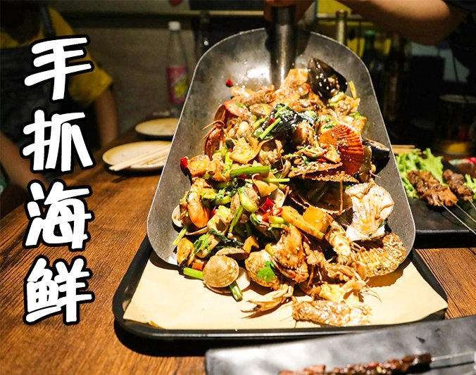 左权手抓海鲜加盟店